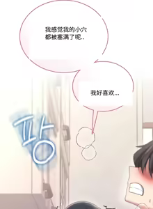 Page 10 of 飞机杯女神连线中 Wireless Onahole - Chapter 65 机翻 - preview thumbnail