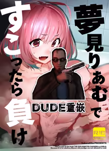 Yumemi Riamu de Sukottara Make - hentai manga cover image