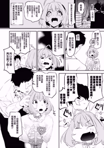Page 4 of Yumemi Riamu de Sukottara Make - preview thumbnail