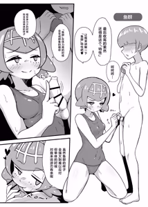 Page 18 of Suiren-chan Neru "Tokusei" Hen - preview thumbnail