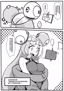 Page 23 of Suiren-chan Neru "Tokusei" Hen - preview thumbnail