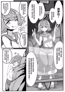 Page 4 of Suiren-chan Neru "Tokusei" Hen - preview thumbnail