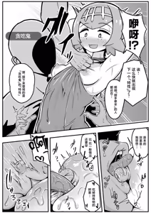 Page 7 of Suiren-chan Neru "Tokusei" Hen - preview thumbnail