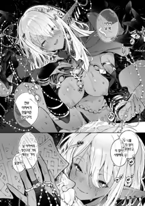 Page 21 of Majo no Okiniiri | 마녀가 아끼는 것 (decensored) - preview thumbnail