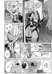 Page 7 of Majo no Okiniiri | 마녀가 아끼는 것 (decensored) - preview thumbnail