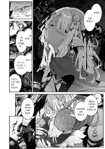 Page 9 of Majo no Okiniiri | 마녀가 아끼는 것 (decensored) - preview thumbnail