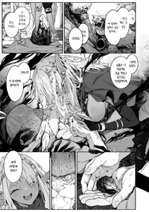 Page 10 of Majo no Okiniiri | 마녀가 아끼는 것 (decensored) - preview thumbnail