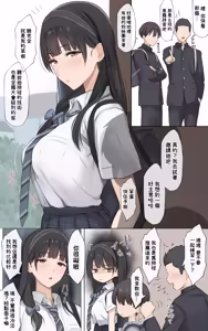 Page 3 of Boku no Onee-chan wa Sekai de Ichiban Tsuyokute kakkoiin da. | 我的姊姊她是世界上最强大而且最帥氣的人 - preview thumbnail