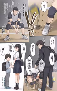 Page 4 of Boku no Onee-chan wa Sekai de Ichiban Tsuyokute kakkoiin da. | 我的姊姊她是世界上最强大而且最帥氣的人 - preview thumbnail