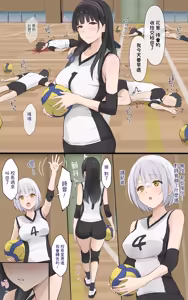 Page 9 of Boku no Onee-chan wa Sekai de Ichiban Tsuyokute kakkoiin da. | 我的姊姊她是世界上最强大而且最帥氣的人 - preview thumbnail