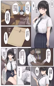 Page 10 of Boku no Onee-chan wa Sekai de Ichiban Tsuyokute kakkoiin da. | 我的姊姊她是世界上最强大而且最帥氣的人 - preview thumbnail