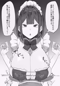 Page 56 of Utiwa Sakuhinshuu 1 - preview thumbnail