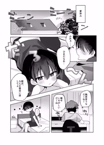 Page 3 of Yarubeki Koto wa Shukudai ja Nai! - preview thumbnail