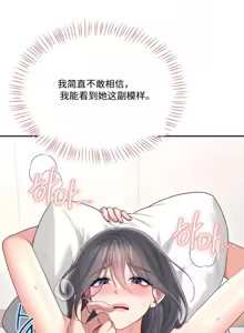 Page 3 of 飞机杯女神连线中 Wireless Onahole - Chapter 66 机翻 - preview thumbnail