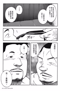 Page 33 of 駅前不動産屋繁盛記 第四話 - preview thumbnail