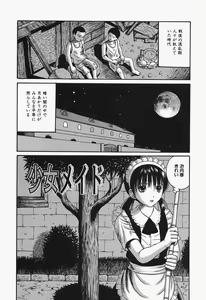 Page 101 of Onna Kyoushi Rinkan Choukyou - preview thumbnail