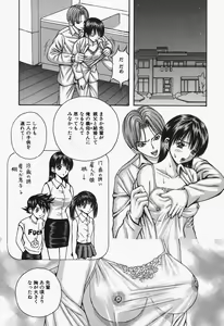 Page 117 of Onna Kyoushi Rinkan Choukyou - preview thumbnail