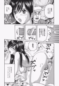 Page 146 of Onna Kyoushi Rinkan Choukyou - preview thumbnail