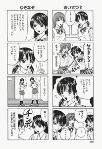 Page 150 of Onna Kyoushi Rinkan Choukyou - preview thumbnail