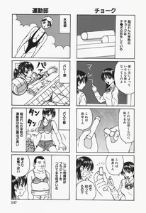 Page 151 of Onna Kyoushi Rinkan Choukyou - preview thumbnail