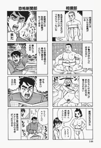 Page 152 of Onna Kyoushi Rinkan Choukyou - preview thumbnail