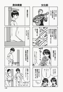 Page 153 of Onna Kyoushi Rinkan Choukyou - preview thumbnail