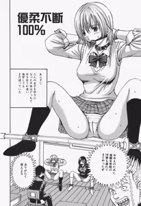 Page 22 of Onna Kyoushi Rinkan Choukyou - preview thumbnail