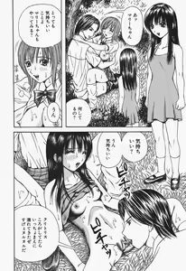 Page 38 of Onna Kyoushi Rinkan Choukyou - preview thumbnail
