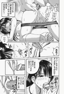 Page 49 of Onna Kyoushi Rinkan Choukyou - preview thumbnail