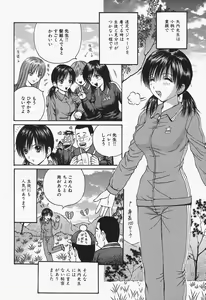 Page 6 of Onna Kyoushi Rinkan Choukyou - preview thumbnail
