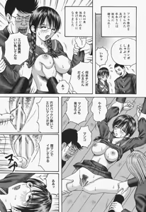 Page 61 of Onna Kyoushi Rinkan Choukyou - preview thumbnail