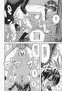 Page 66 of Onna Kyoushi Rinkan Choukyou - preview thumbnail