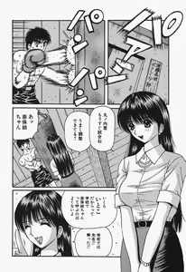 Page 70 of Onna Kyoushi Rinkan Choukyou - preview thumbnail