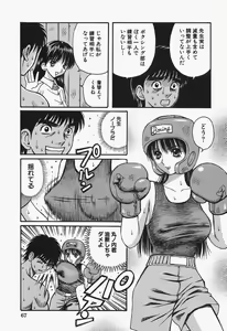 Page 71 of Onna Kyoushi Rinkan Choukyou - preview thumbnail
