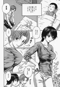 Page 86 of Onna Kyoushi Rinkan Choukyou - preview thumbnail