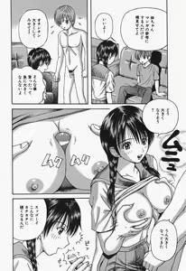 Page 88 of Onna Kyoushi Rinkan Choukyou - preview thumbnail