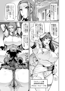 Page 3 of 討魔戦姫セシリア 30話 - preview thumbnail