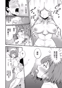 Page 8 of Hajimete no Kenkouchindan | 第一次的健康莖查 - preview thumbnail