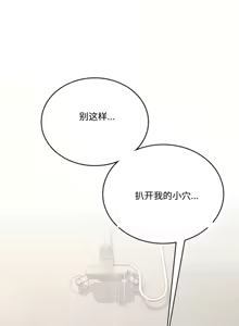 Page 3 of 飞机杯女神连线中 Wireless Onahole - Chapter 67 机翻 - preview thumbnail