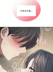 Page 8 of 飞机杯女神连线中 Wireless Onahole - Chapter 67 机翻 - preview thumbnail