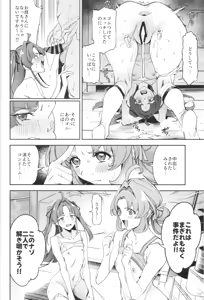 Page 3 of Watashi-tachi no Answer nante Nakatta - preview thumbnail