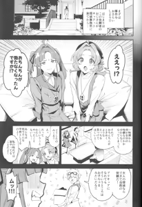 Page 4 of Watashi-tachi no Answer nante Nakatta - preview thumbnail