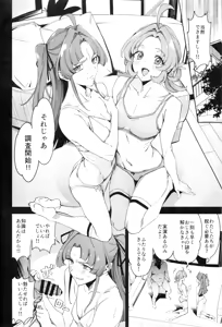 Page 5 of Watashi-tachi no Answer nante Nakatta - preview thumbnail