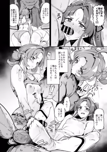 Page 7 of Watashi-tachi no Answer nante Nakatta - preview thumbnail