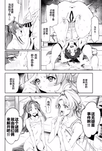 Page 4 of Watashi-tachi no Answer nante Nakatta | 我们的答案根本不存在 - preview thumbnail