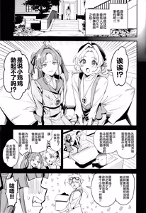 Page 5 of Watashi-tachi no Answer nante Nakatta | 我们的答案根本不存在 - preview thumbnail