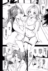 Page 6 of Watashi-tachi no Answer nante Nakatta | 我们的答案根本不存在 - preview thumbnail