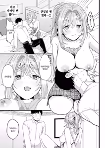 Page 15 of Yoku Dekimashita - preview thumbnail