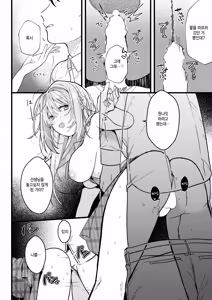 Page 20 of Yoku Dekimashita - preview thumbnail