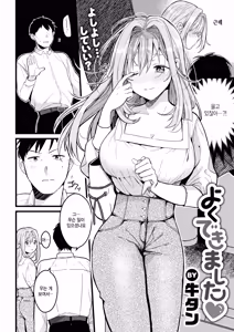 Page 2 of Yoku Dekimashita - preview thumbnail